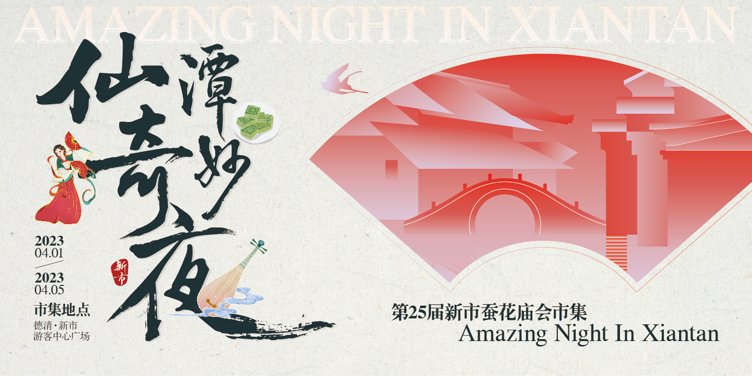 国风复古技艺手作花庙会市集banner展板活动宣传海报-艺贰叁素材网