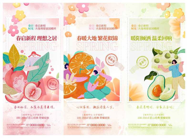 春季春天肌理插画宣传海报-艺贰叁素材网